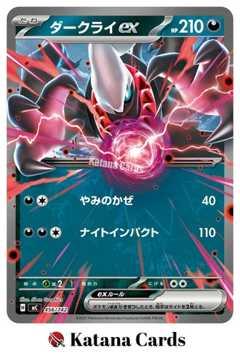 Carte pokemon darkrai ex - darkrai,