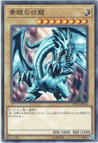 Tcg dp20 jp006 drago - tcg, dp20-jp006