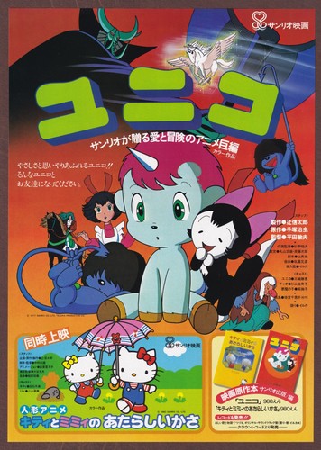 Fantastiche avventure di - le,