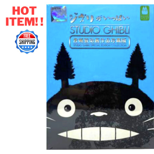 Studio ghibli special - special, edition