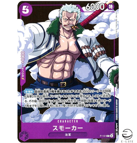 Carta smoker 151 saikyo jump - saikyo,