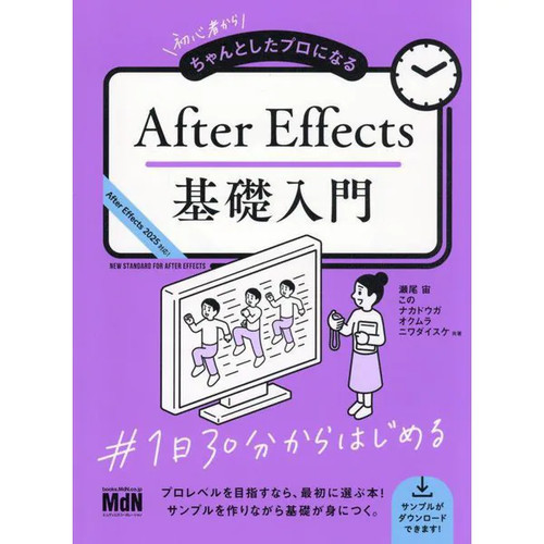 Adobe after effects - after, basic