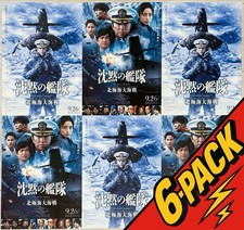 The Silent Service Battaglia