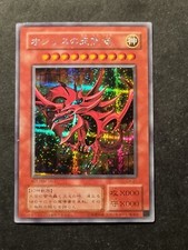 YUGIOH! - SLIFER IL DRAGO DEL