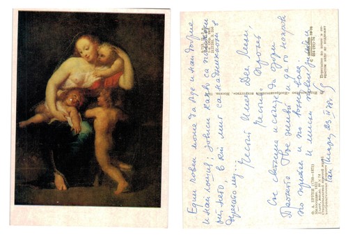 Vintage postcard art - postcard,