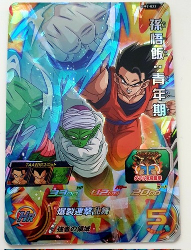 Carte dbz super dragon - carte, ball