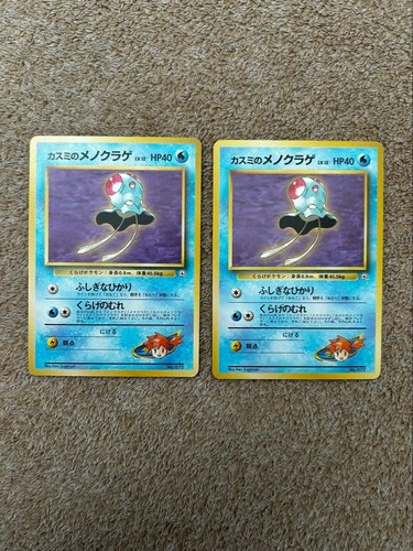 Set vecchie carte pokemon - 2,