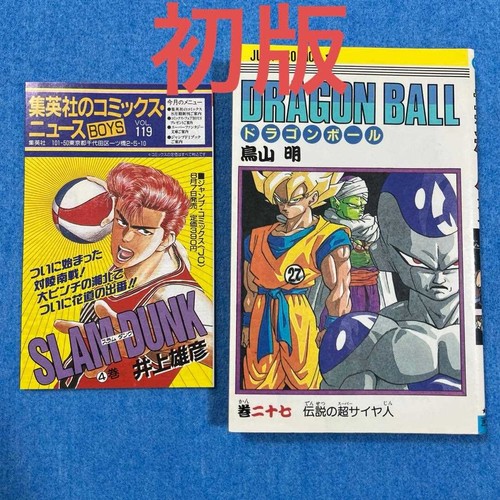 Dragon ball vol first - ball, vol.27