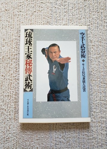 Ryukyu okinawa karate - ryukyu,