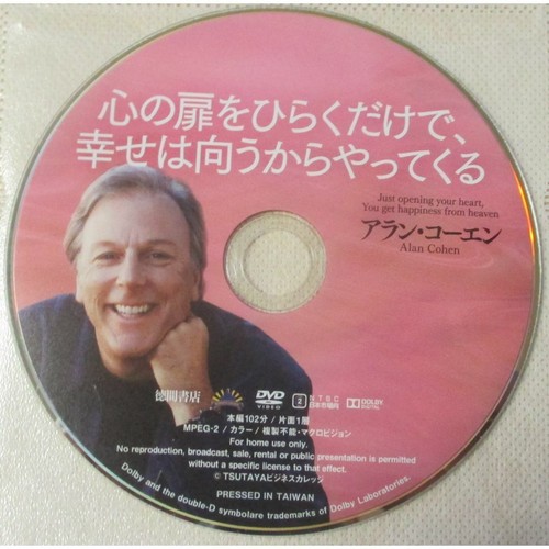 Dvd just open the - open,