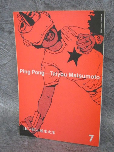 Taiyo matsumoto taiyou ping - taiyo,