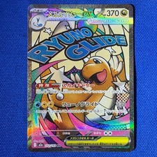 MEGA Dragonite ex MA 232/193