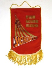 Falce martello Lenin originale Pennant Russia sovietica URSS Perestrojka Gorb...