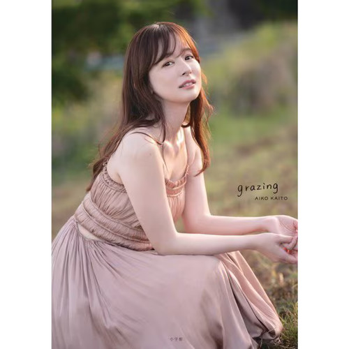 Aiko kaito grazing - aiko, book