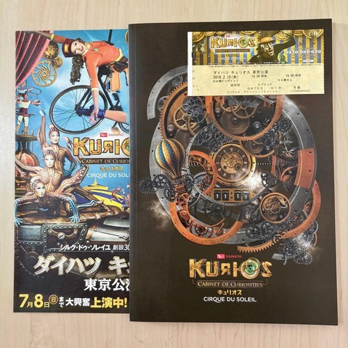 Cirque soleil kurios 2018 - kurios,