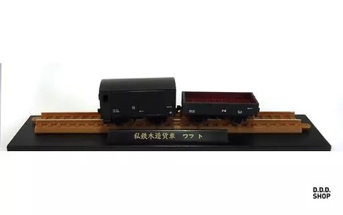 Wafu freight car railway - wafu,