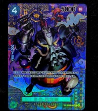 Gecko Moria (SP Alt Art)
