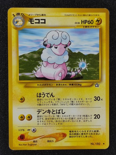 Carta pokemon old back flaaffy - pokemon,