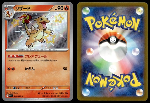 Charmeleon 211 190 shiny - charmeleon,