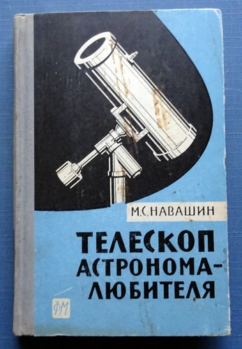 1962 astronomo amatoriale - 1962,