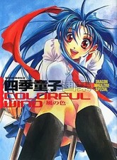 Anime Mook Shikidoji