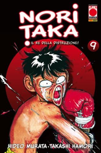 Manga shonen noritaka - (ne04),