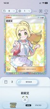 (CHN/ENG) [Instant] Lillie