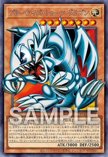 Yugioh drago toon occhi - toon, blu