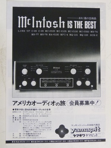 Vintage magazine advert 1975 - advert,