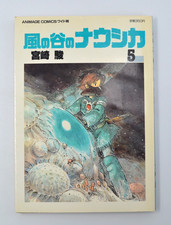 PRIMA EDIZIONE Giapponese