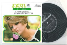 MINA=EP-4 BRANI=UN ANNO D'AMORE+3=EX-EX- JAPAN-1974