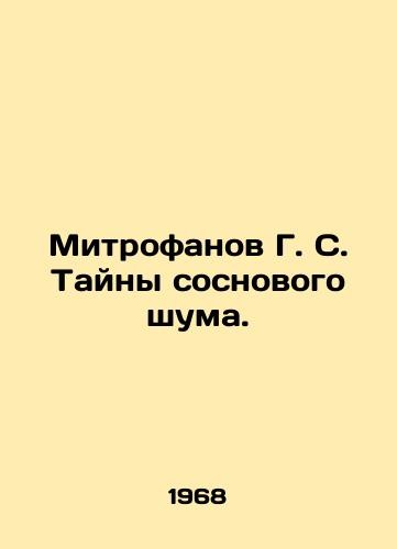 Mitrofanov the mysteries - mitrofanov,