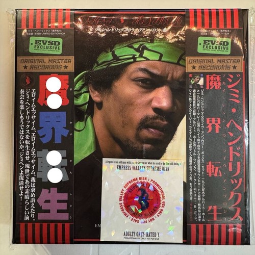 Jimi hendrix makai tensho - jimi, /