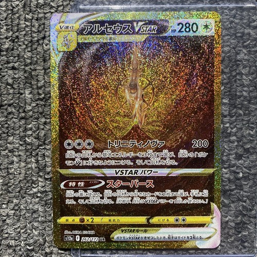 Arceus vstar 262 172 - vstar, ur