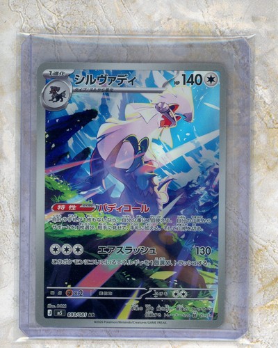 2026 pokemon giapponese - 2026,