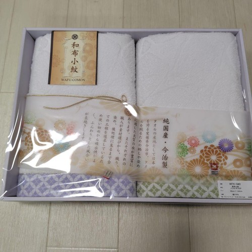 Imabari asciugamano wafu - asciugamano,