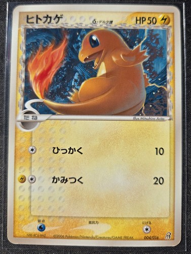 Charmander 004 016 - 004/016, |