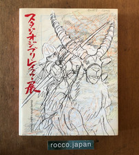 Studio ghibli layout design - studio,