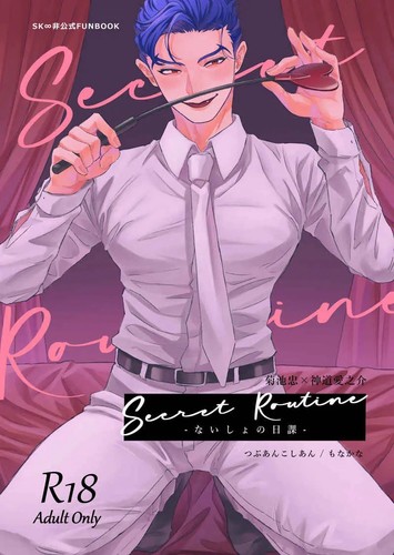 Yaoi doujinshi sk8 - yaoi,