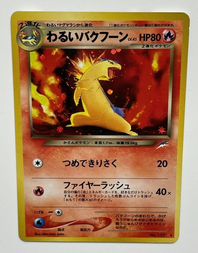 Dark typhlosion pokemon 157 - pokemon, n.