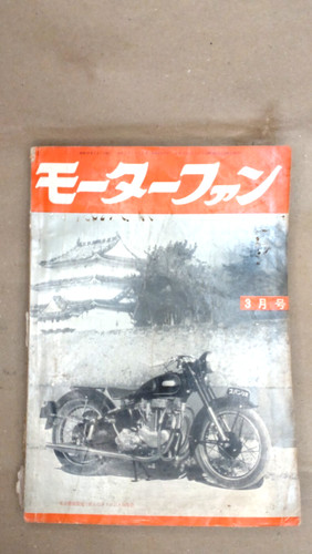 Rivista giapponese epoca per - giapponese,