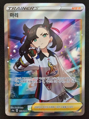 Marnie full art - marnie, pokemon
