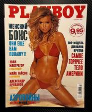 2005 PLAYBOY Russia September
