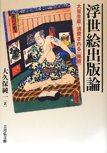 Ukiyo publishing theory - theory:, art
