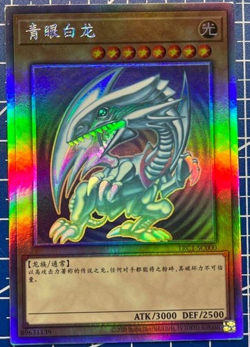 Yugioh drago bianco - drago, occhi