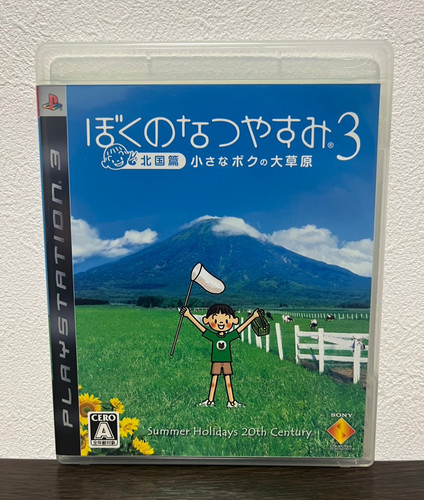 Boku natsuyasumi sony - no, 3
