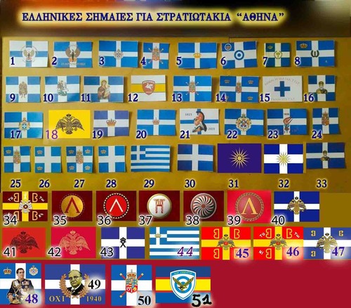 Bandiera grecia athena aohna - bandiera,