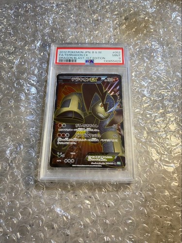 Terrakion bw5 crown - terrakion, ex