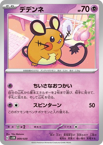 Carta pokemon svem 009 - pokemon, 009/020