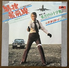 Fausto Cigliano F Tokusou